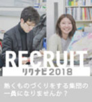 banner recruit