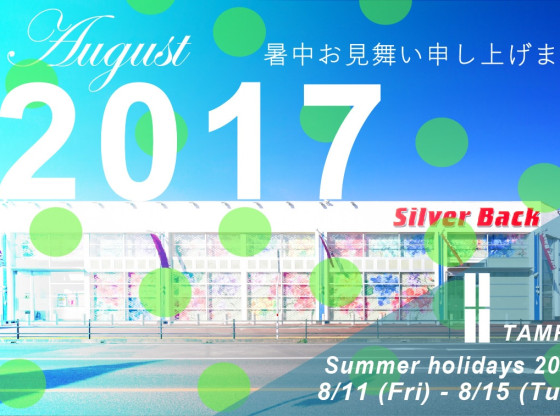 暑中お見舞い申し上げます< 夏季休業日程のお知らせ >