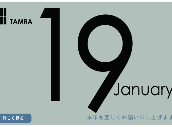 2019 本年も宜しくお願い申し上げます。