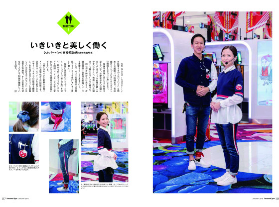 Amusement Japan誌に新会社SEEDの制服デザインについて掲載されました